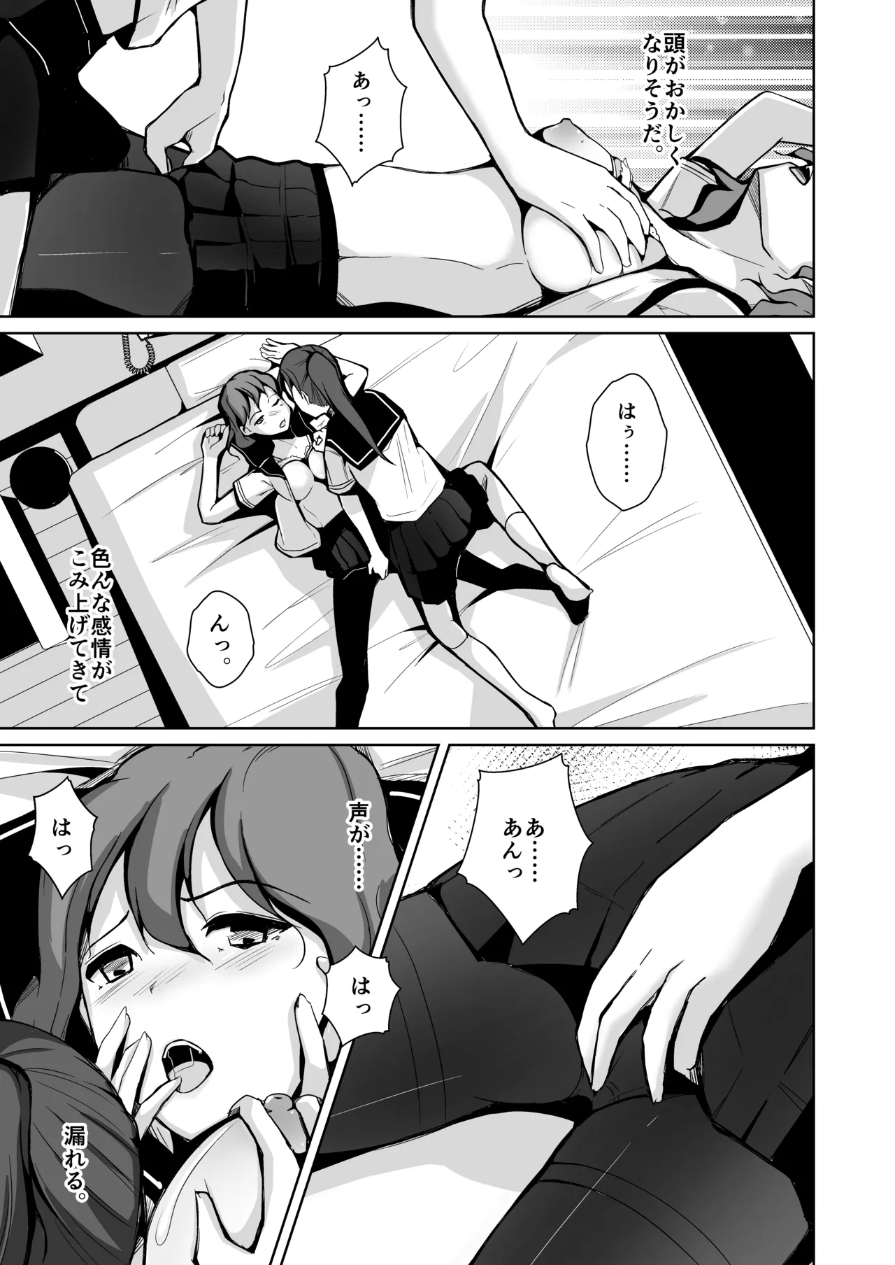 魂を抜き取る銃Re_write第二部 page 9 full