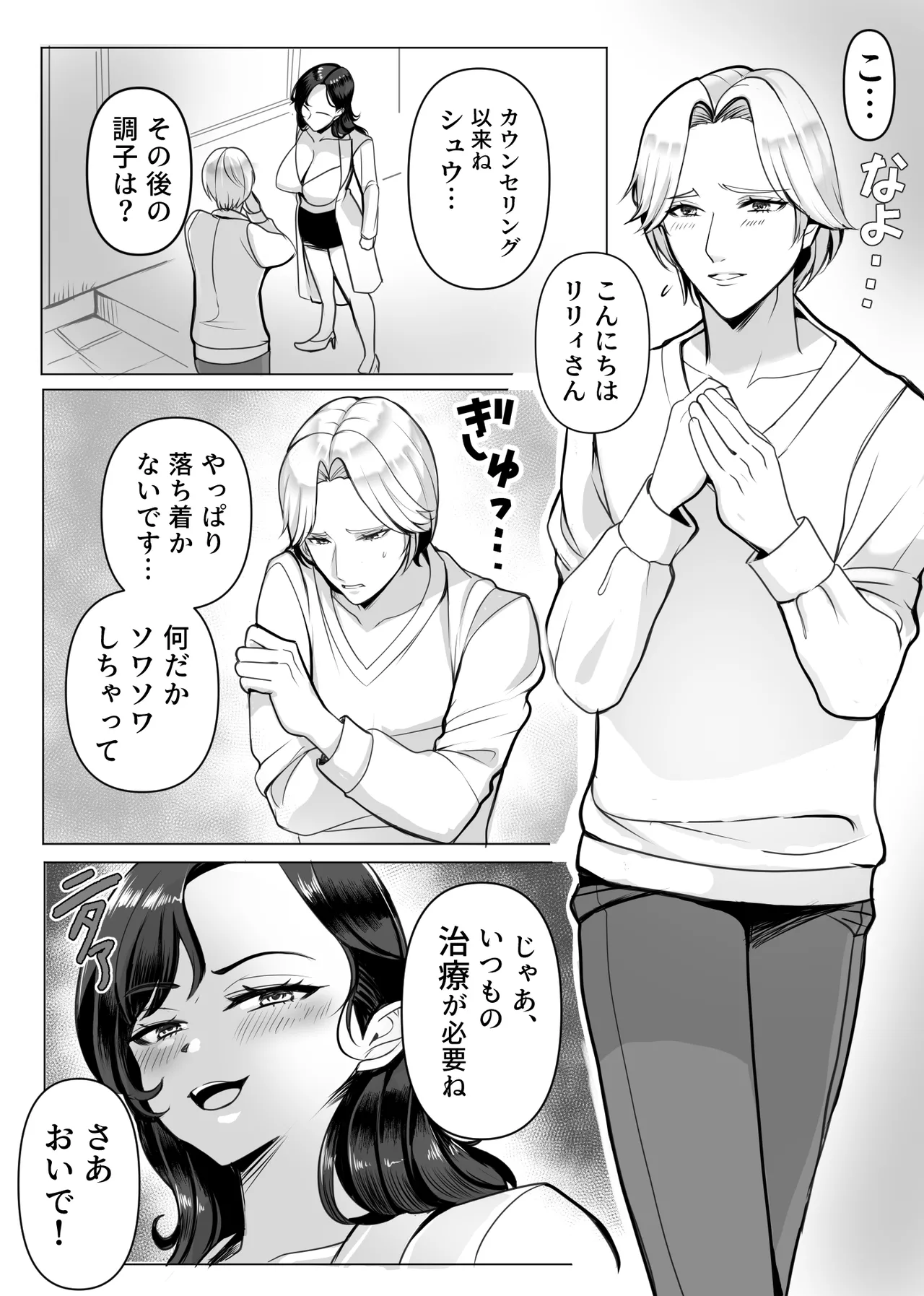 hyō no kao wa tensai gekai ura no kao wa tokushu seiheki o motsu hentai sadisuto joi rirī !! page 5 full