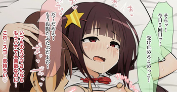 カズマに精液を大量に注ぎ込まれる大人こめっこ cover