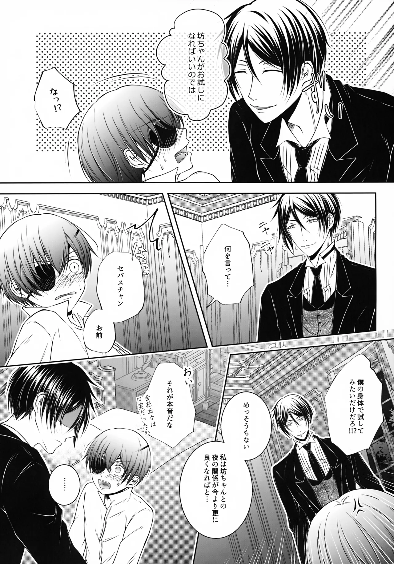 Kore Dakara Akuma ni Kaihatsu o Makaseru to page 6 full