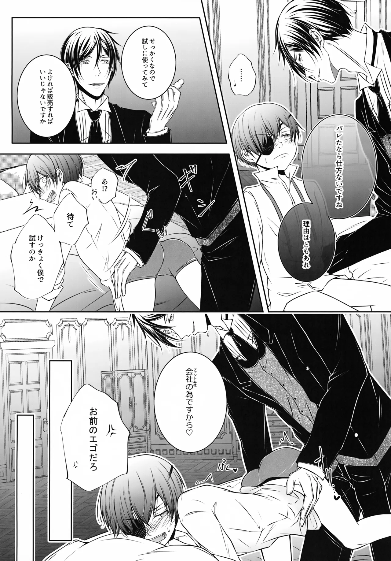 Kore Dakara Akuma ni Kaihatsu o Makaseru to page 7 full