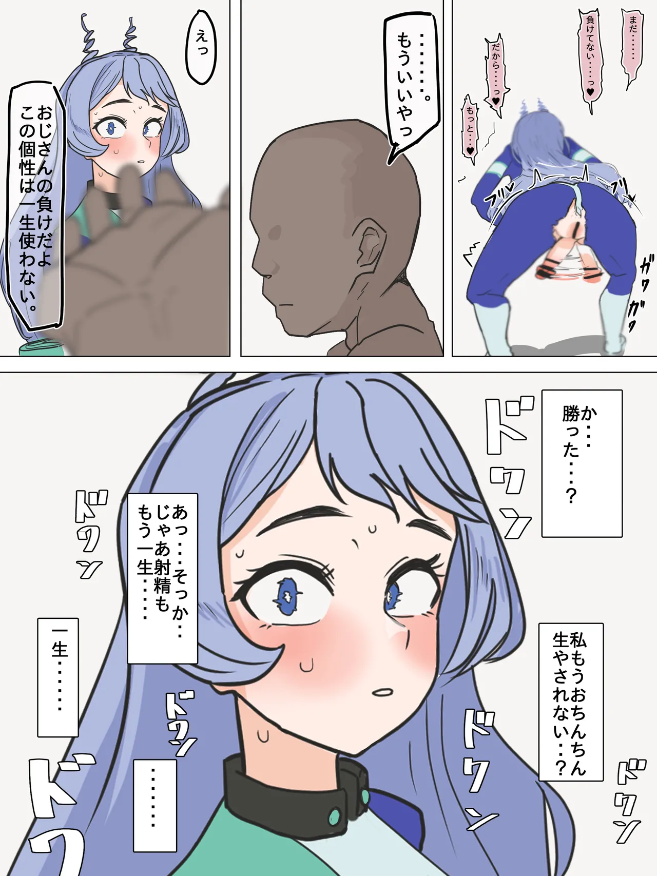 Futa Chuui. HeroAca no Nejire-chan ga Tekoki Oji-san ni Otosareru Hanashi page 7 full