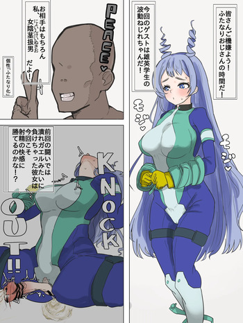 Futa Chuui. HeroAca no Nejire-chan ga Tekoki Oji-san ni Otosareru Hanashi cover