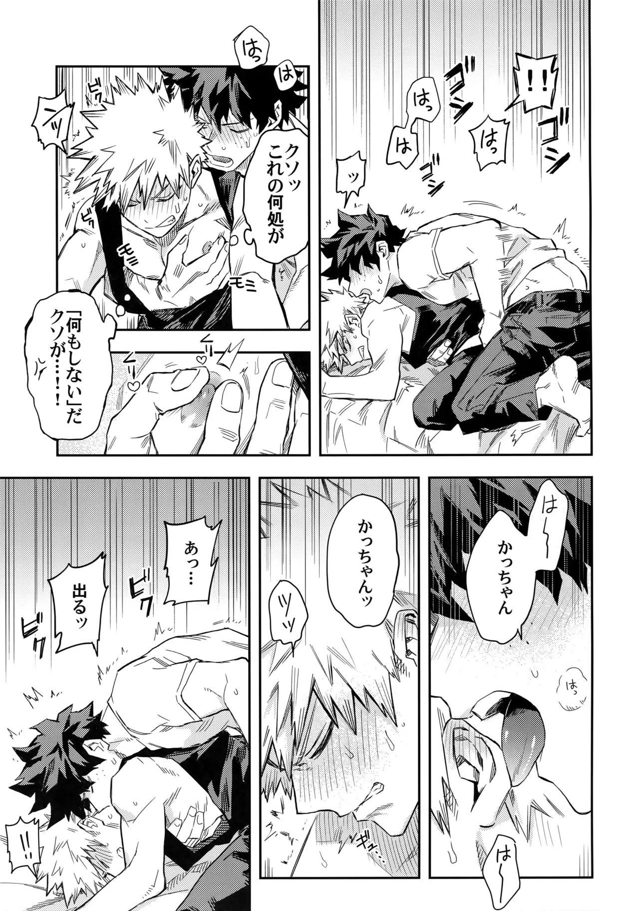 Kuchiguruma ni wa Goyoushin page 10 full