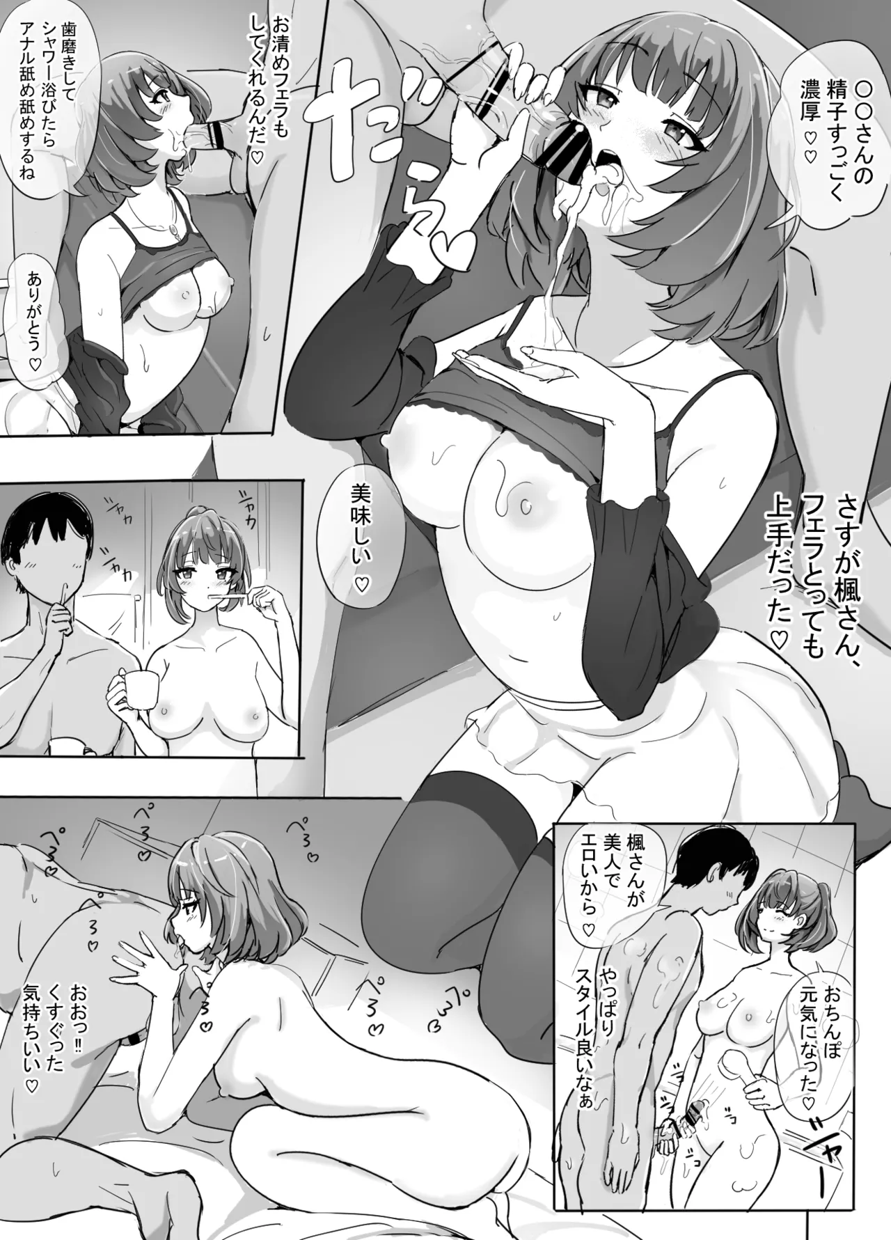 Geneki Idol Senmon Koukyuu Deliheal o Riyou Shite Mita page 6 full
