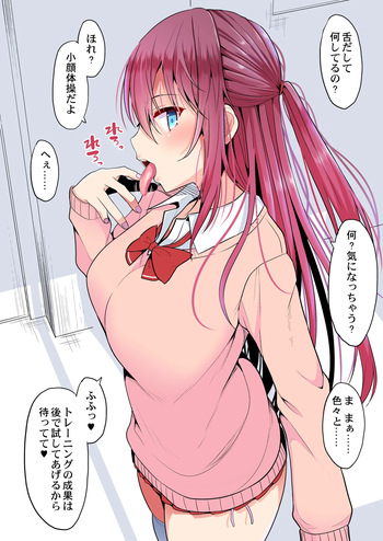 舌が長い女の子 cover