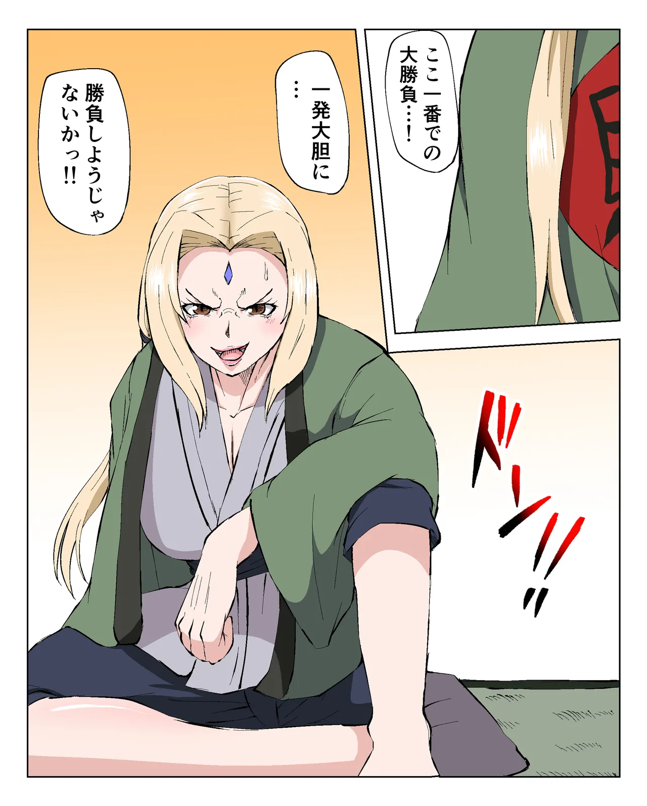 綱○ page 1 full