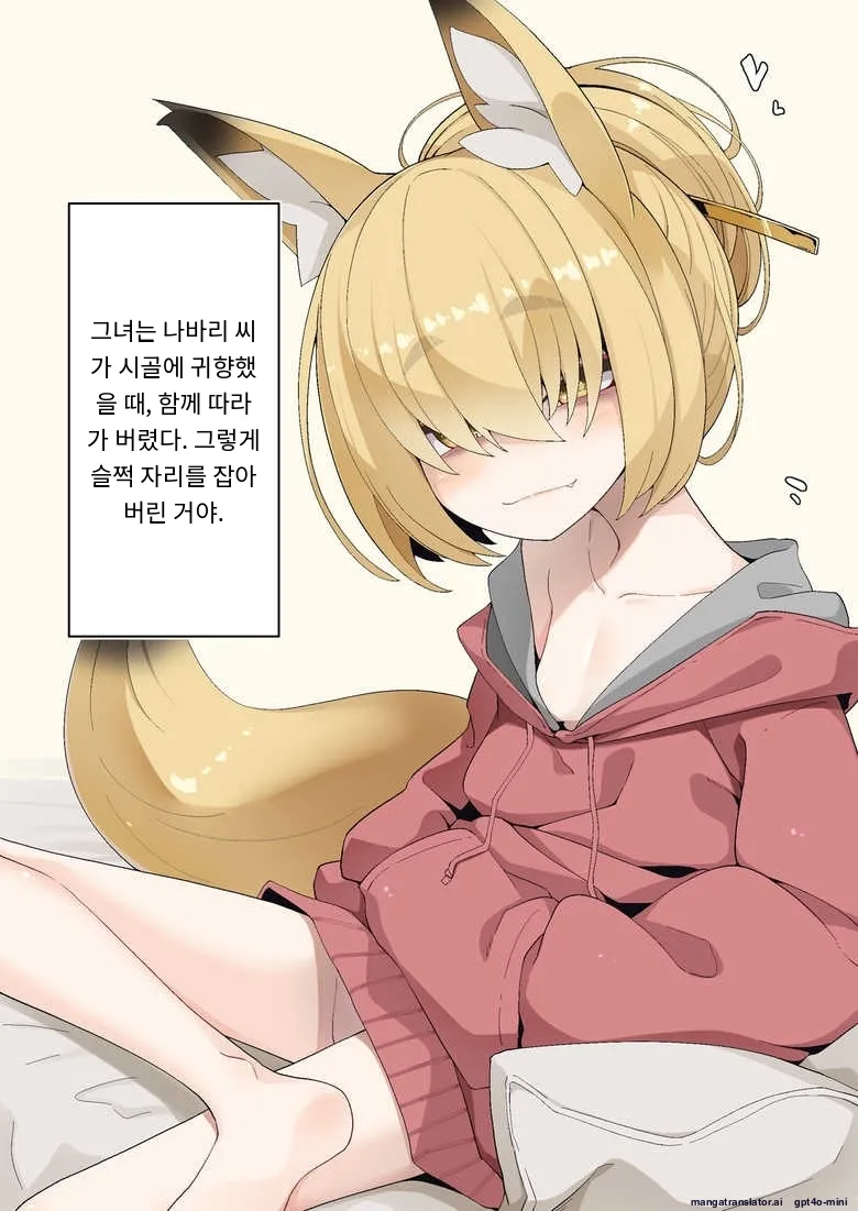 Isourou no Nabari-san ~Isouroudai wa Karada de Harae!~ page 6 full