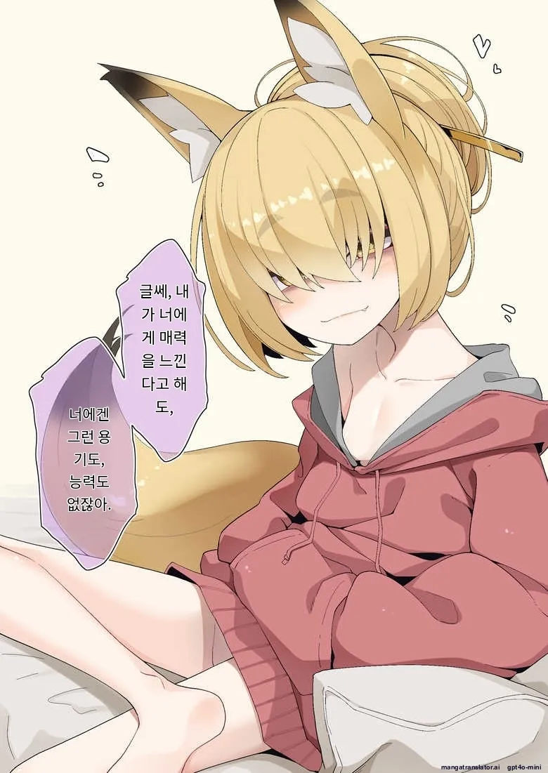 Isourou no Nabari-san ~Isouroudai wa Karada de Harae!~ page 8 full