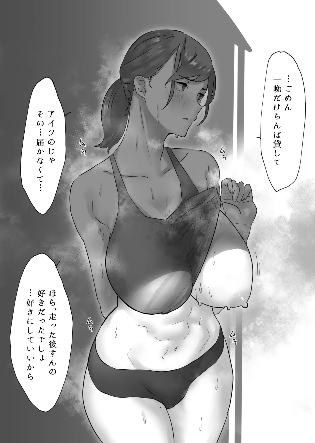Rikujoubu-chan page 2 full