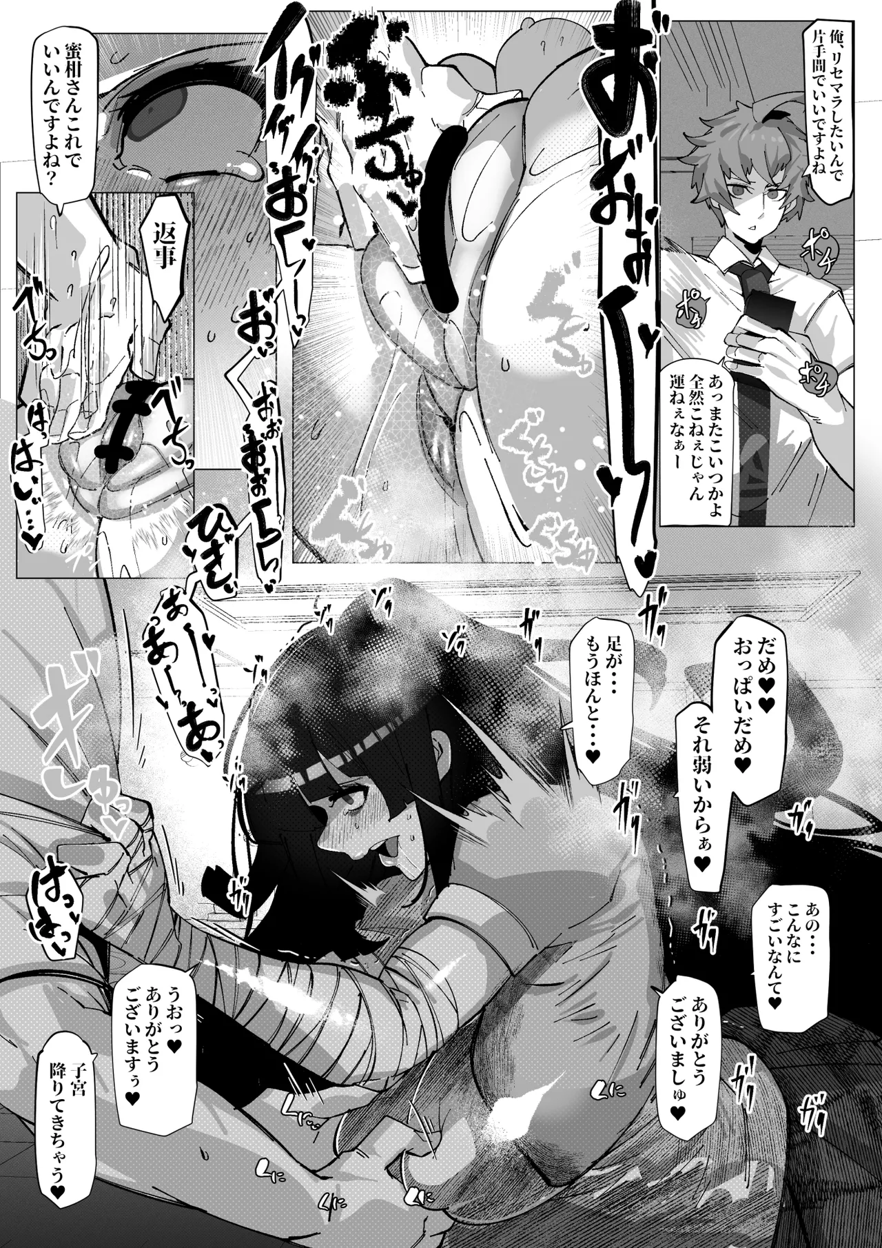 見覚えがある格好の女の子がハメられるだけの話 page 3 full