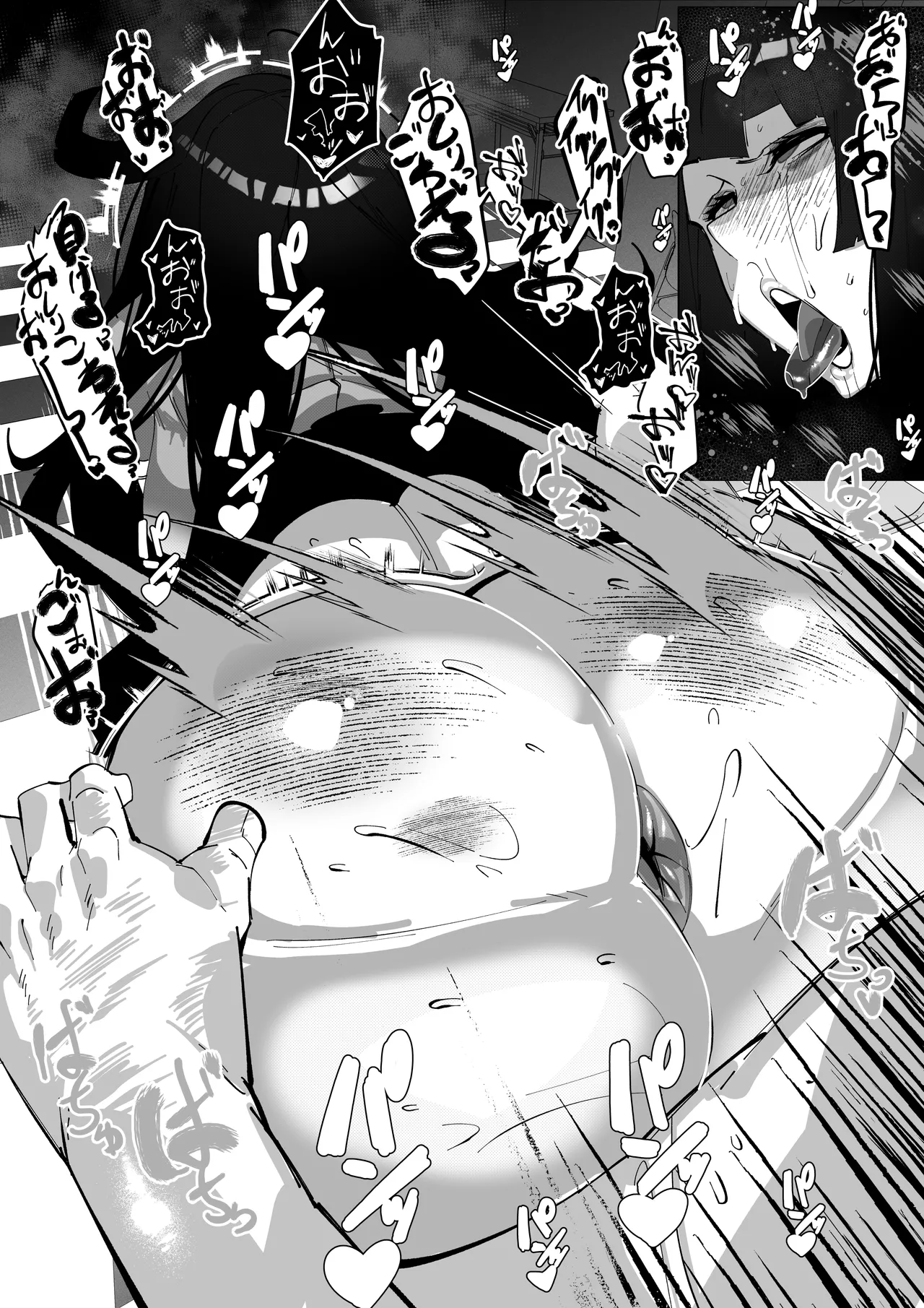 見覚えがある格好の女の子がハメられるだけの話 page 5 full