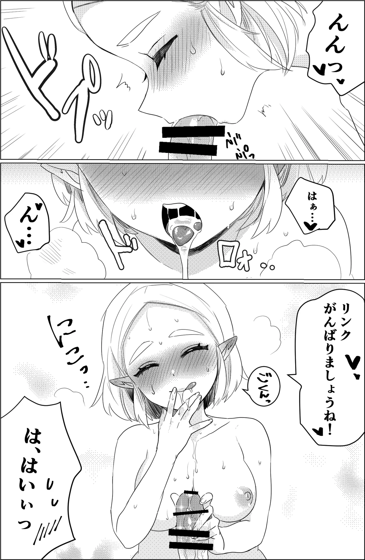 アレの修復 page 8 full