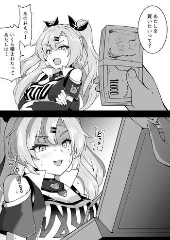 富豪 cover