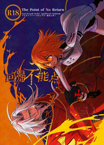 kaiki funō-ten cover