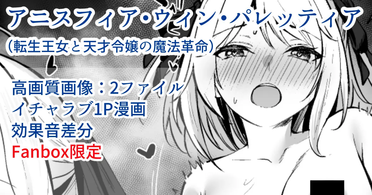 アニスフィア page 1 full