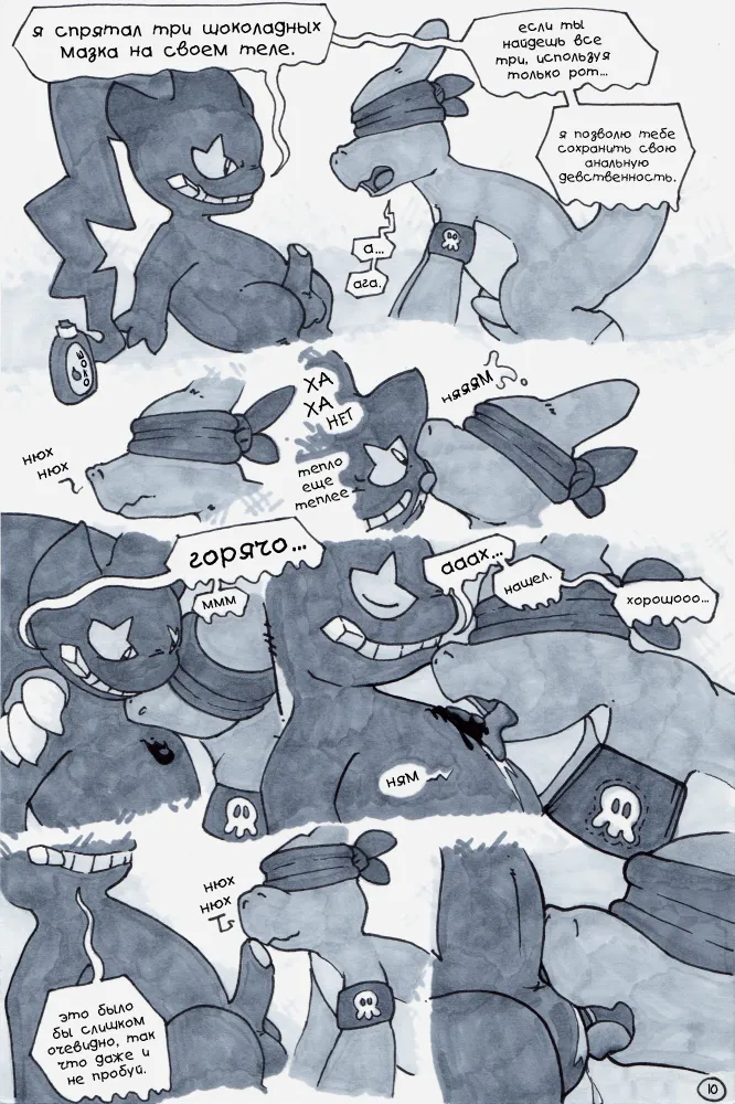 Argon Vile Charmeleon Ghost page 10 full