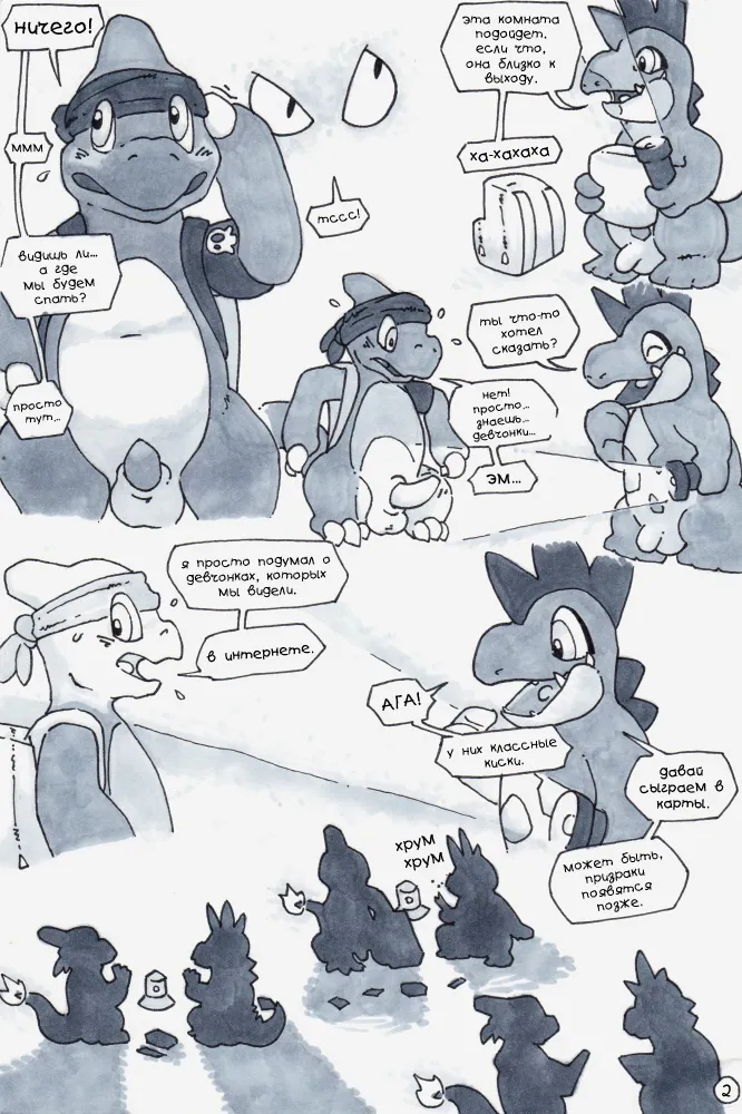 Argon Vile Charmeleon Ghost page 2 full