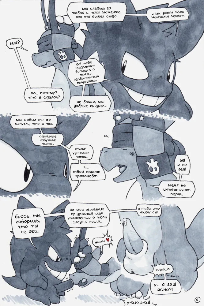 Argon Vile Charmeleon Ghost page 4 full