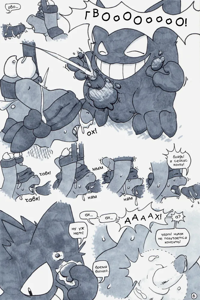 Argon Vile Charmeleon Ghost page 6 full