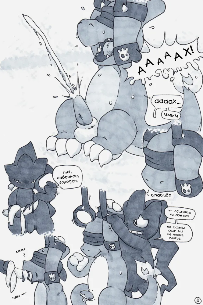 Argon Vile Charmeleon Ghost page 8 full