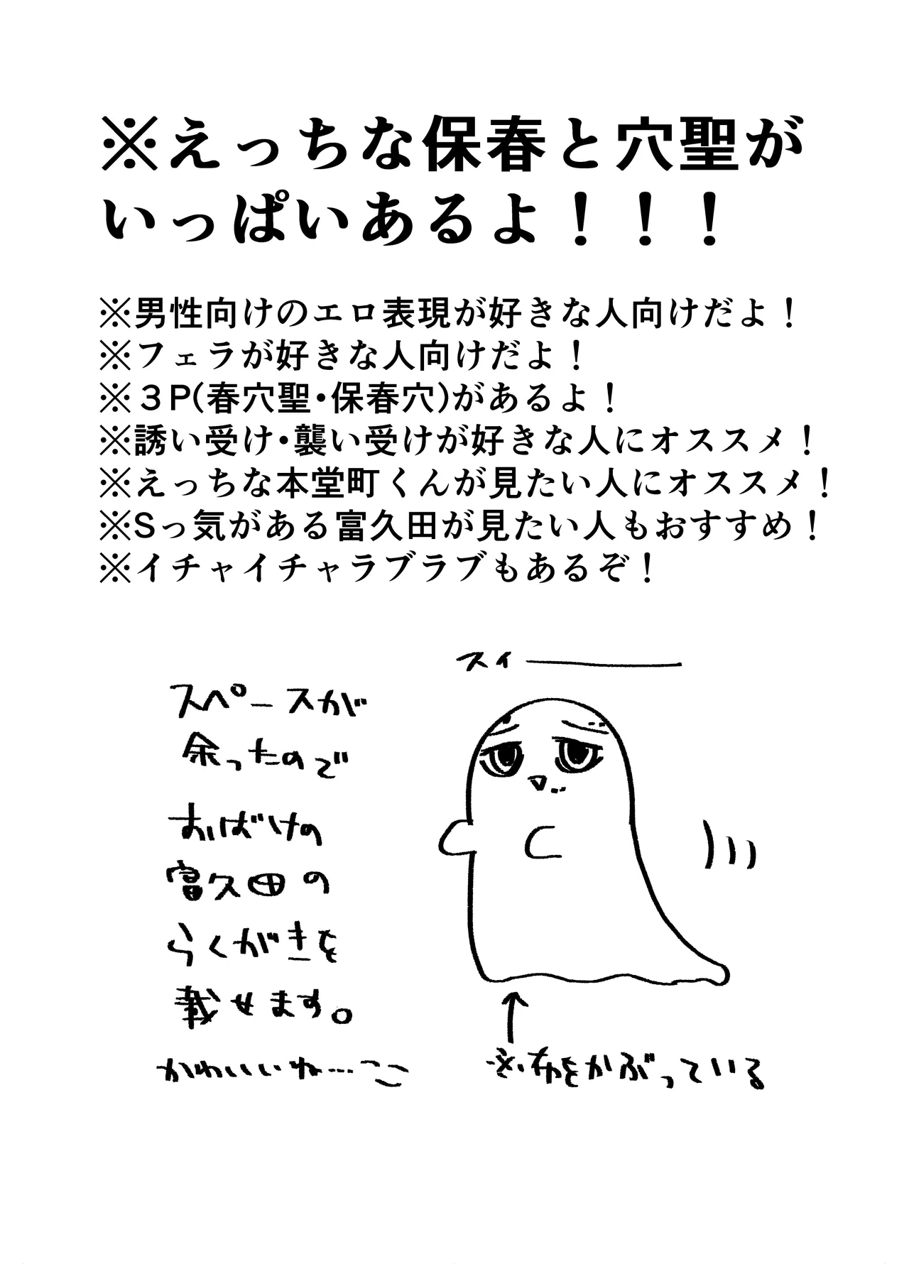 Itsuka Dasu Yotei no AnaHijiri  Manga Junbigou 2 page 2 full