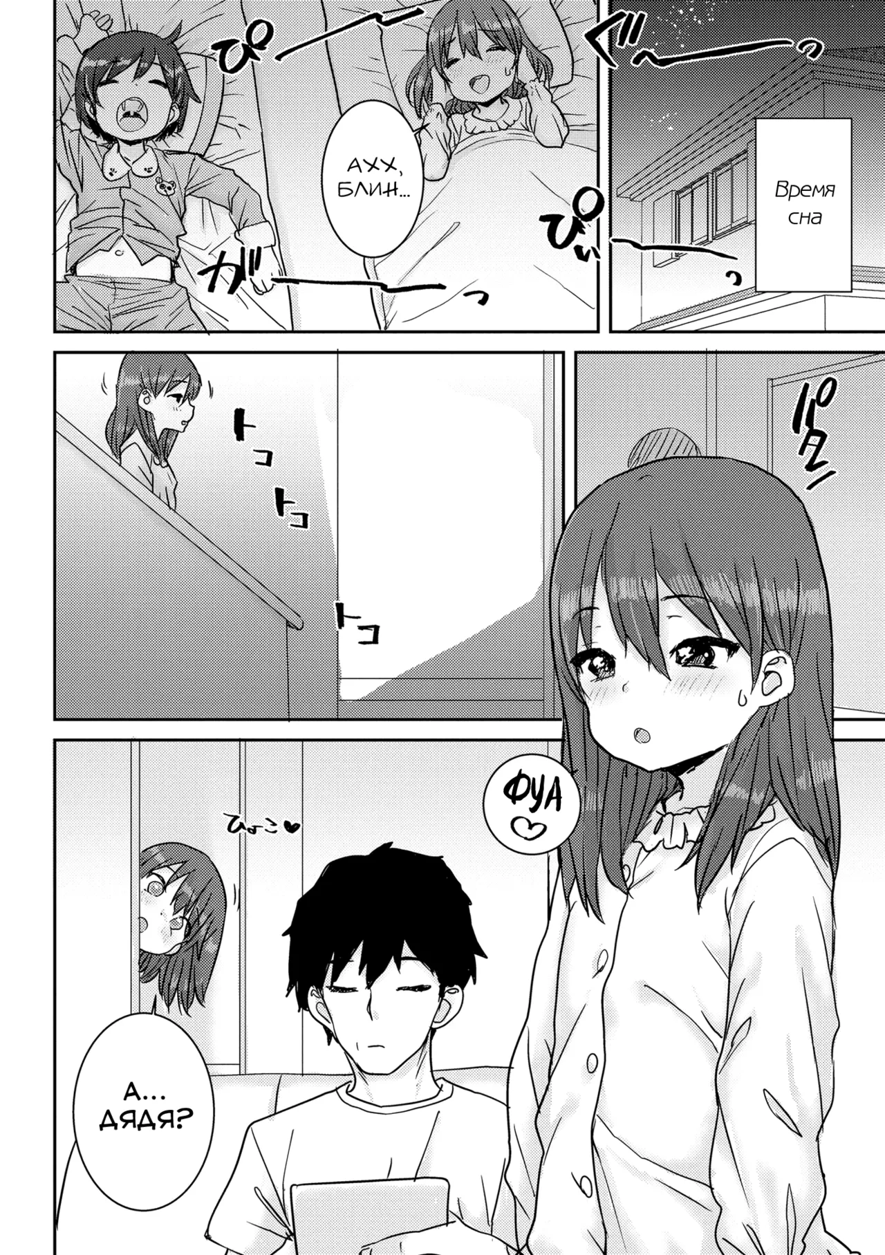 Ui Ui Hatsuiku page 10 full