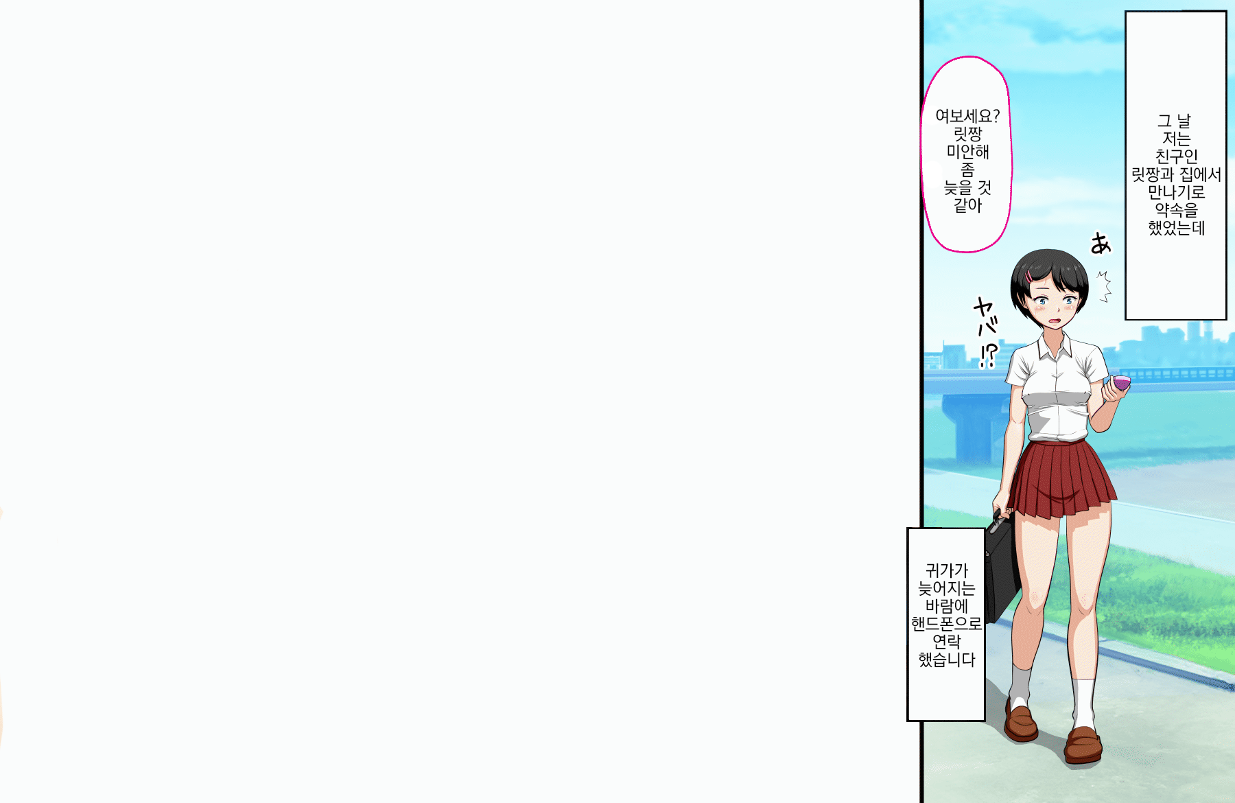 Hana-chan no Oshioki Ecchi ♪ ~Daisuki na Papa ga Shinyuu to Uwaki Ecchi shiteta node Jibun mo Ecchi shite Futari ni Wakaraseru Hanashi~ page 2 full