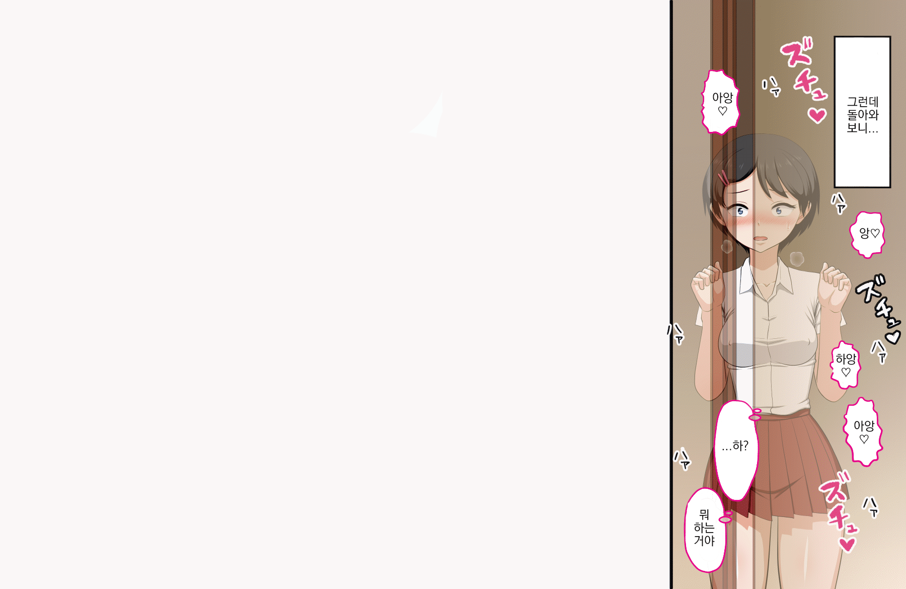 Hana-chan no Oshioki Ecchi ♪ ~Daisuki na Papa ga Shinyuu to Uwaki Ecchi shiteta node Jibun mo Ecchi shite Futari ni Wakaraseru Hanashi~ page 7 full