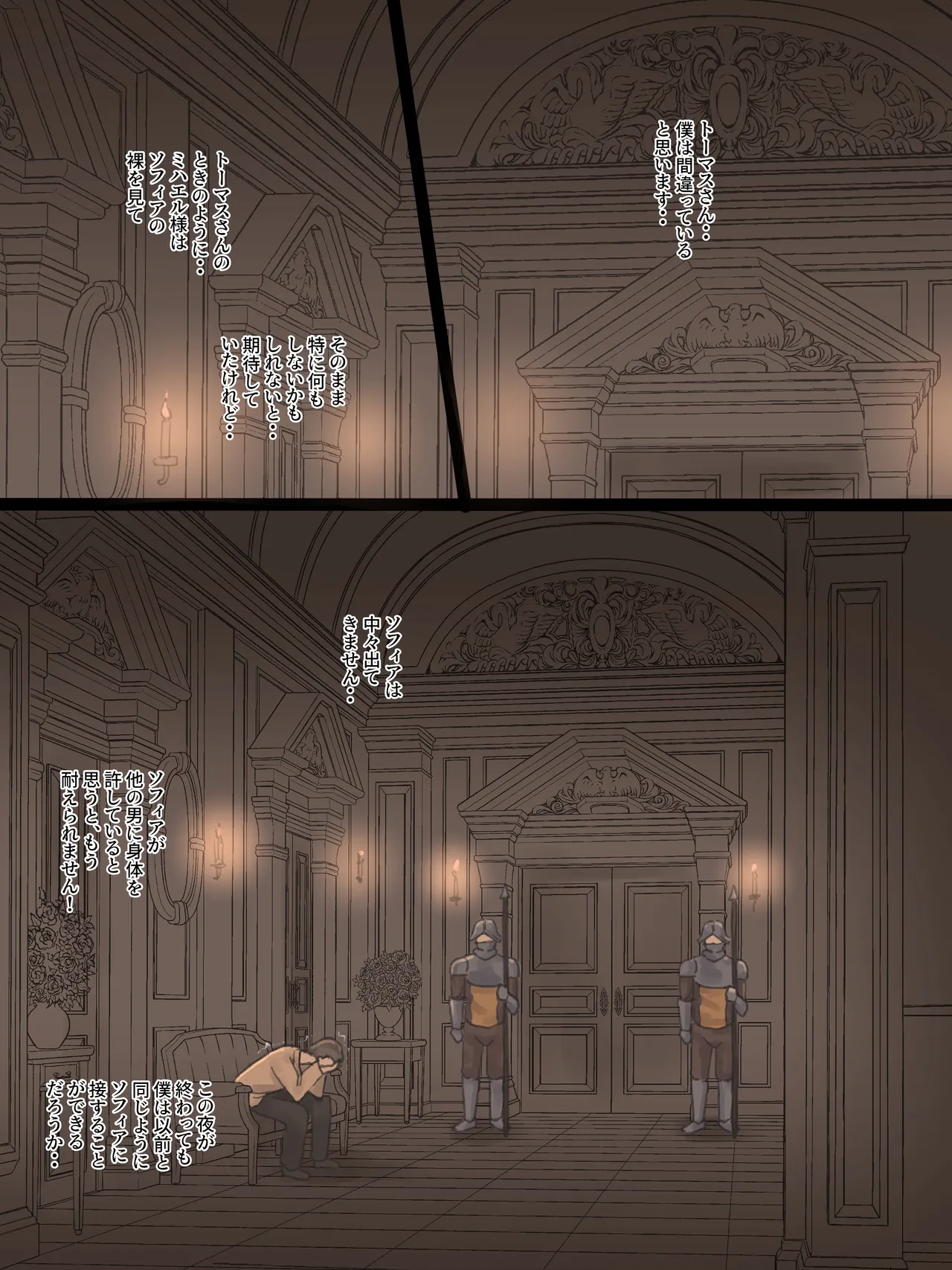 Obedience page 8 full