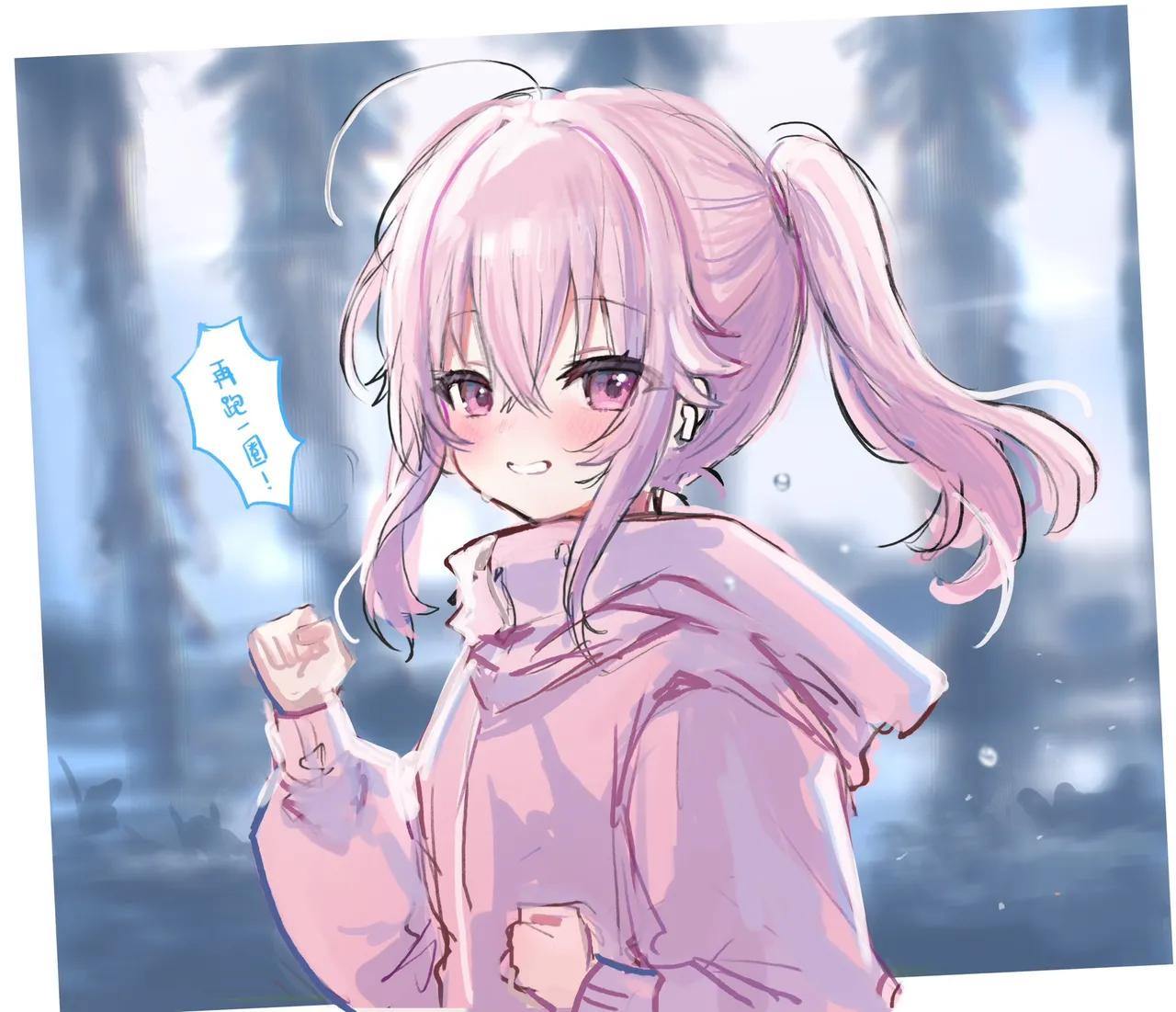 咪咪🍼 page 10 full