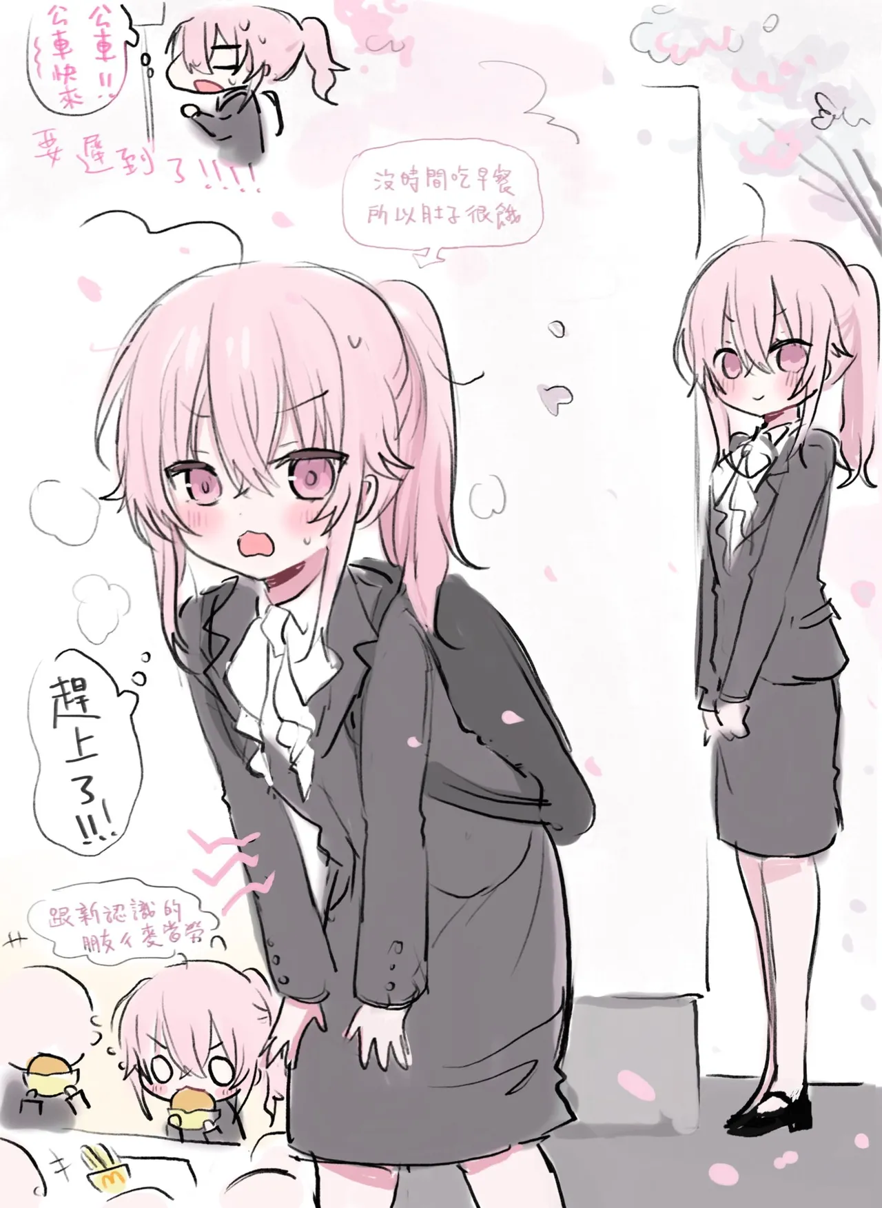 咪咪🍼 page 3 full