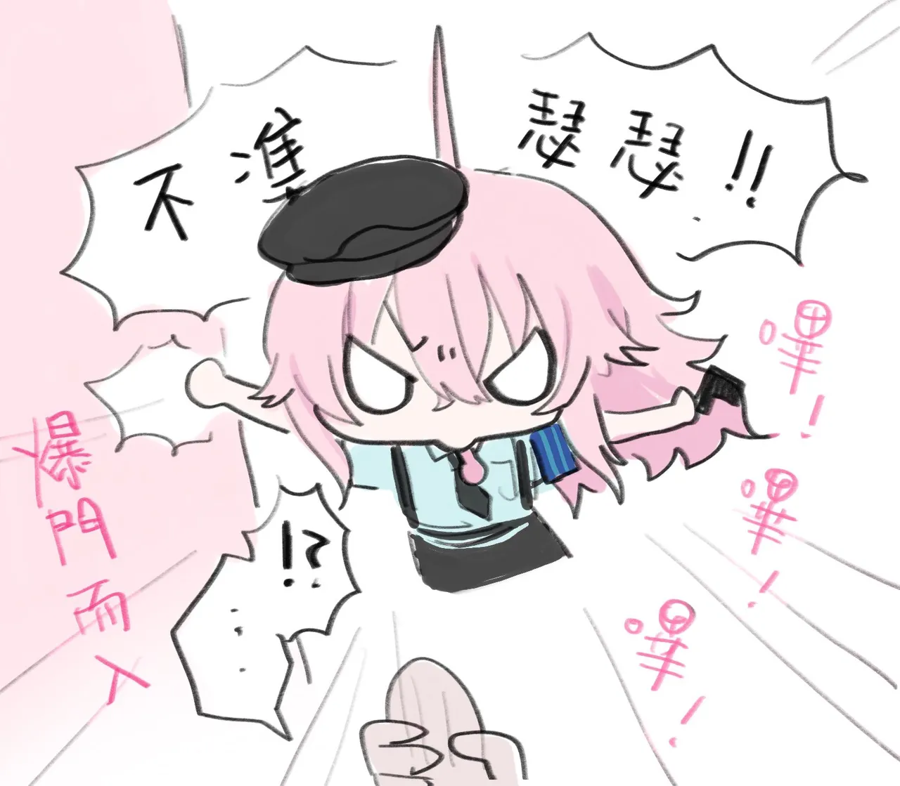 咪咪🍼 page 4 full