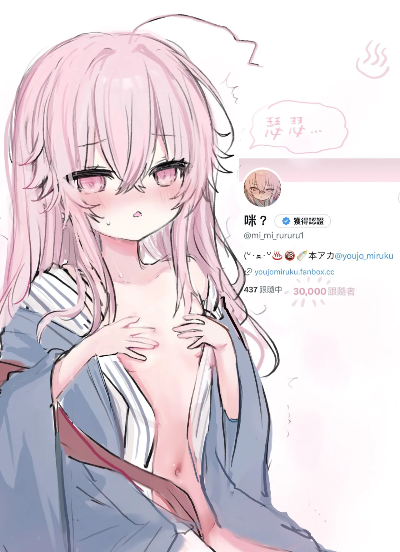 咪咪🍼 page 9 full