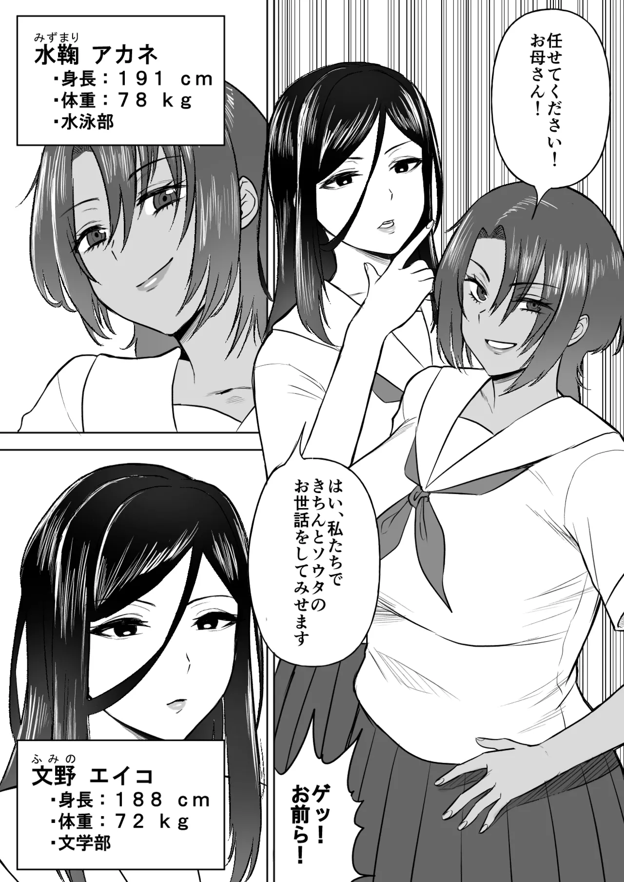 Dekai Osananajimi-tachi ni Hasamarete Ase Daku Harem Ecchi page 4 full