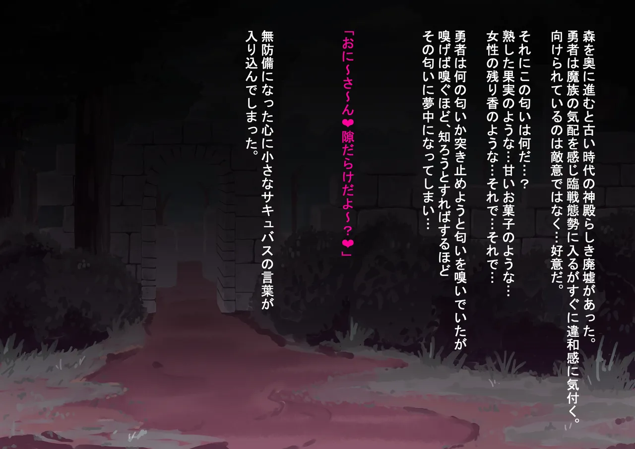 勇者様おちんぽレベルアップのお時間です page 3 full
