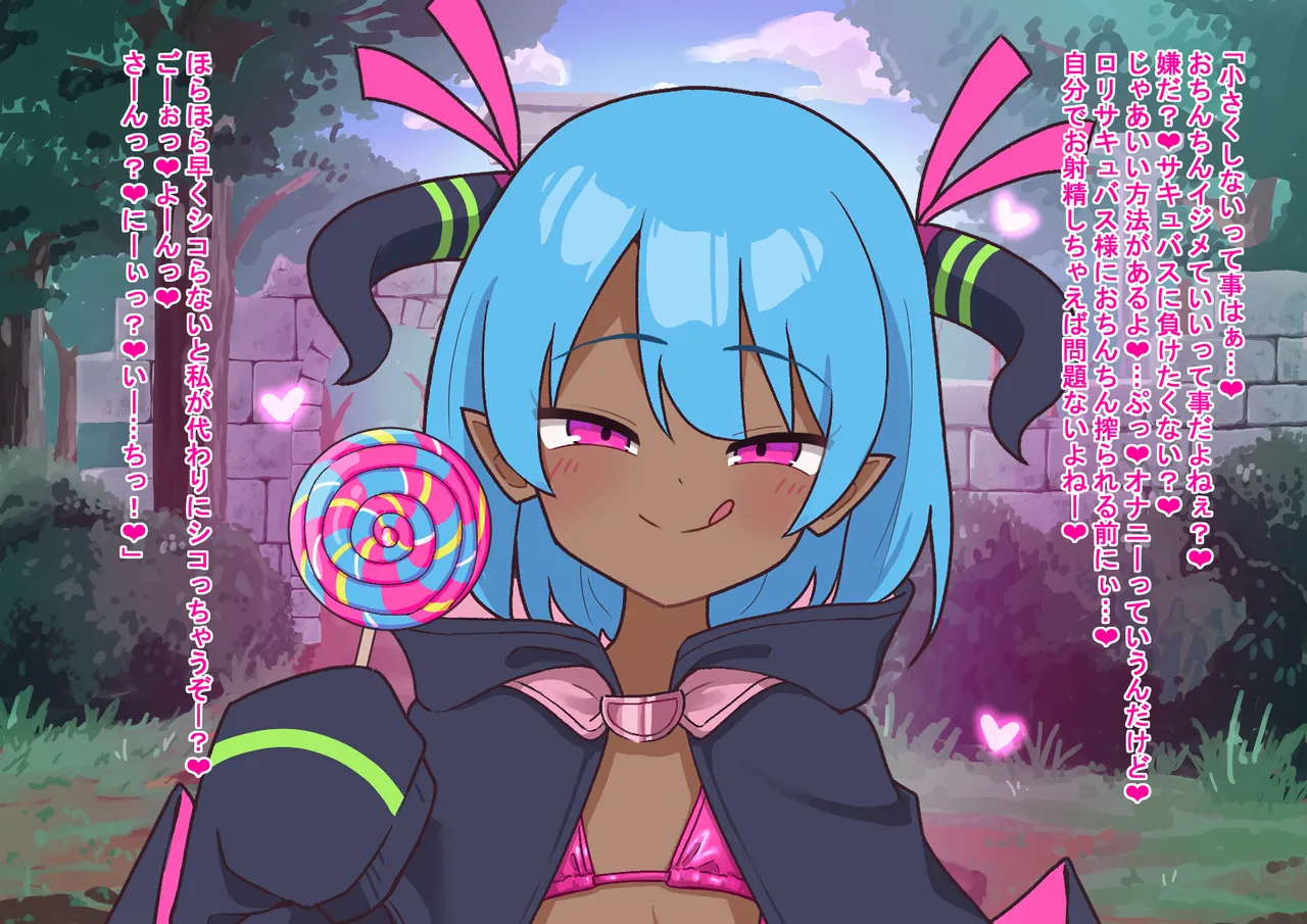 勇者様おちんぽレベルアップのお時間です page 5 full
