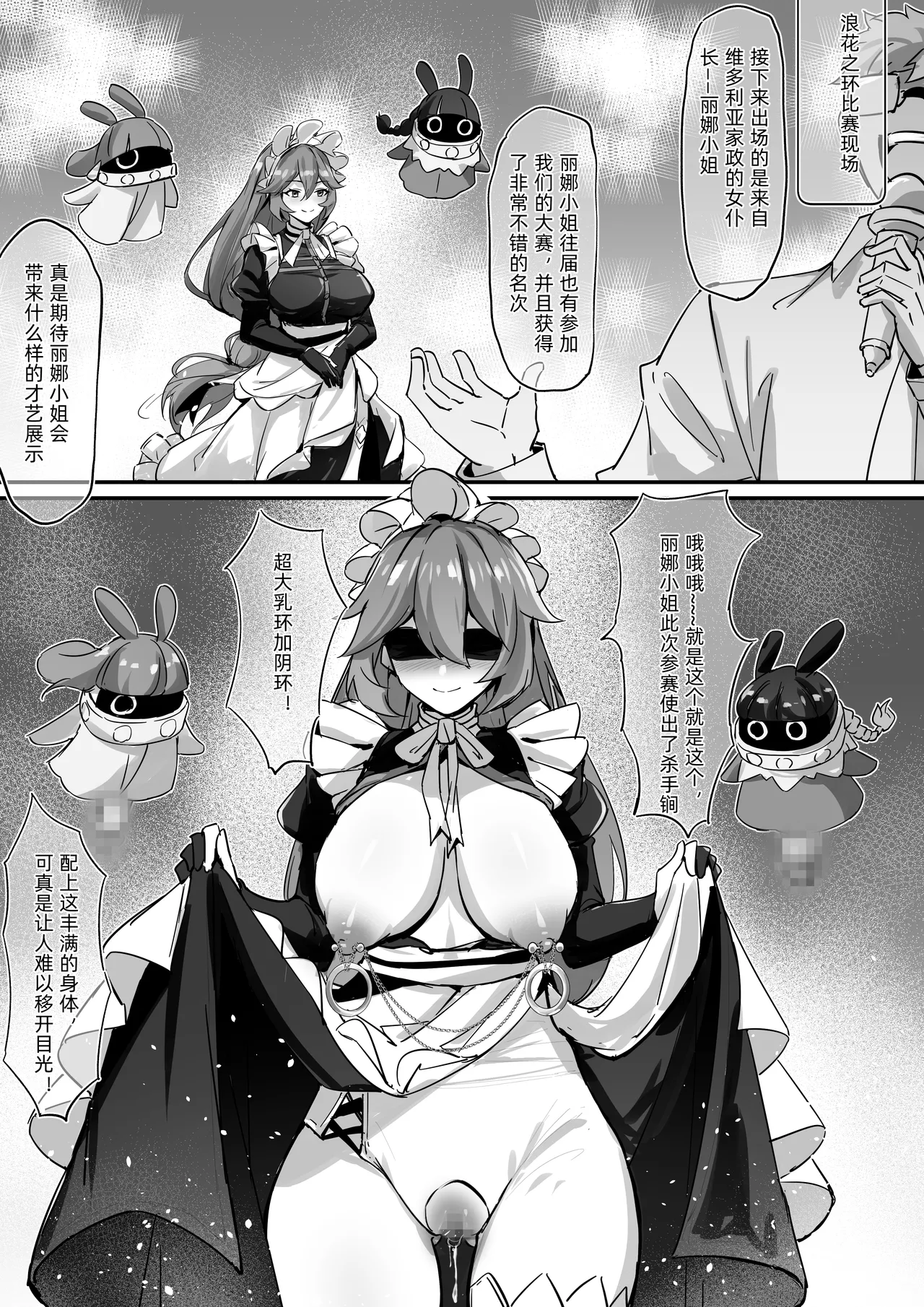 丽娜 page 1 full