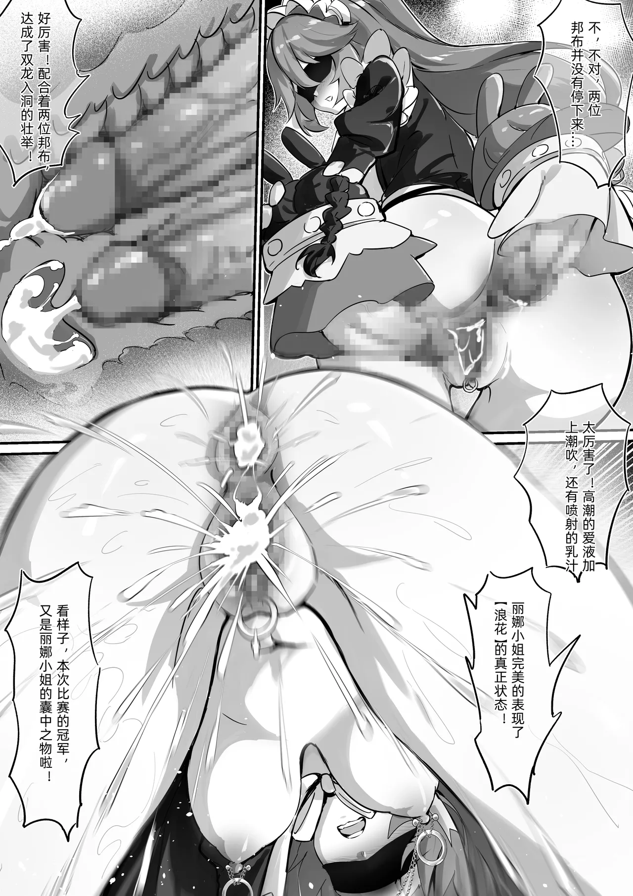 丽娜 page 3 full