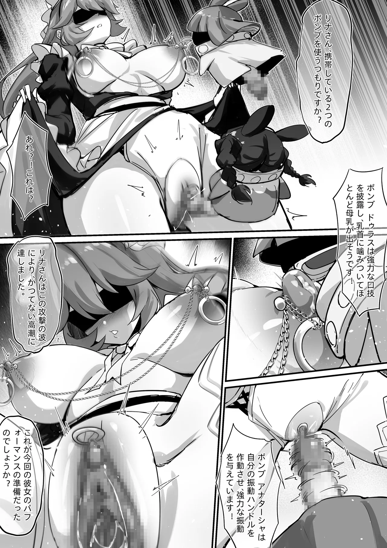 丽娜 page 5 full