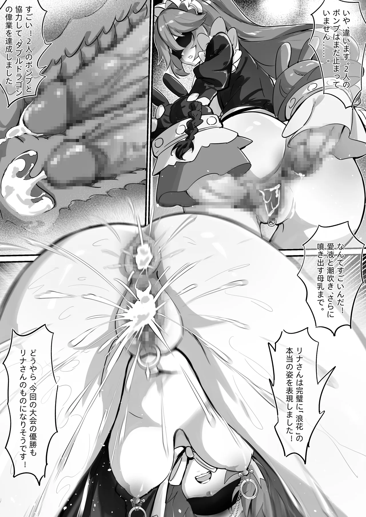 丽娜 page 6 full