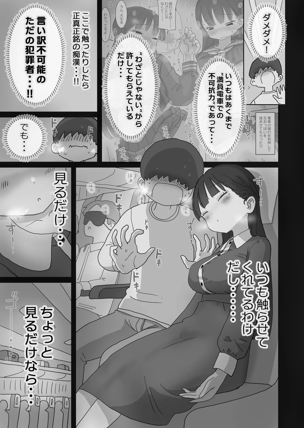 Yokou Bus Demo Kossori Nakadashi Sasete Kureru Classmate no Kuroi-san page 9 full
