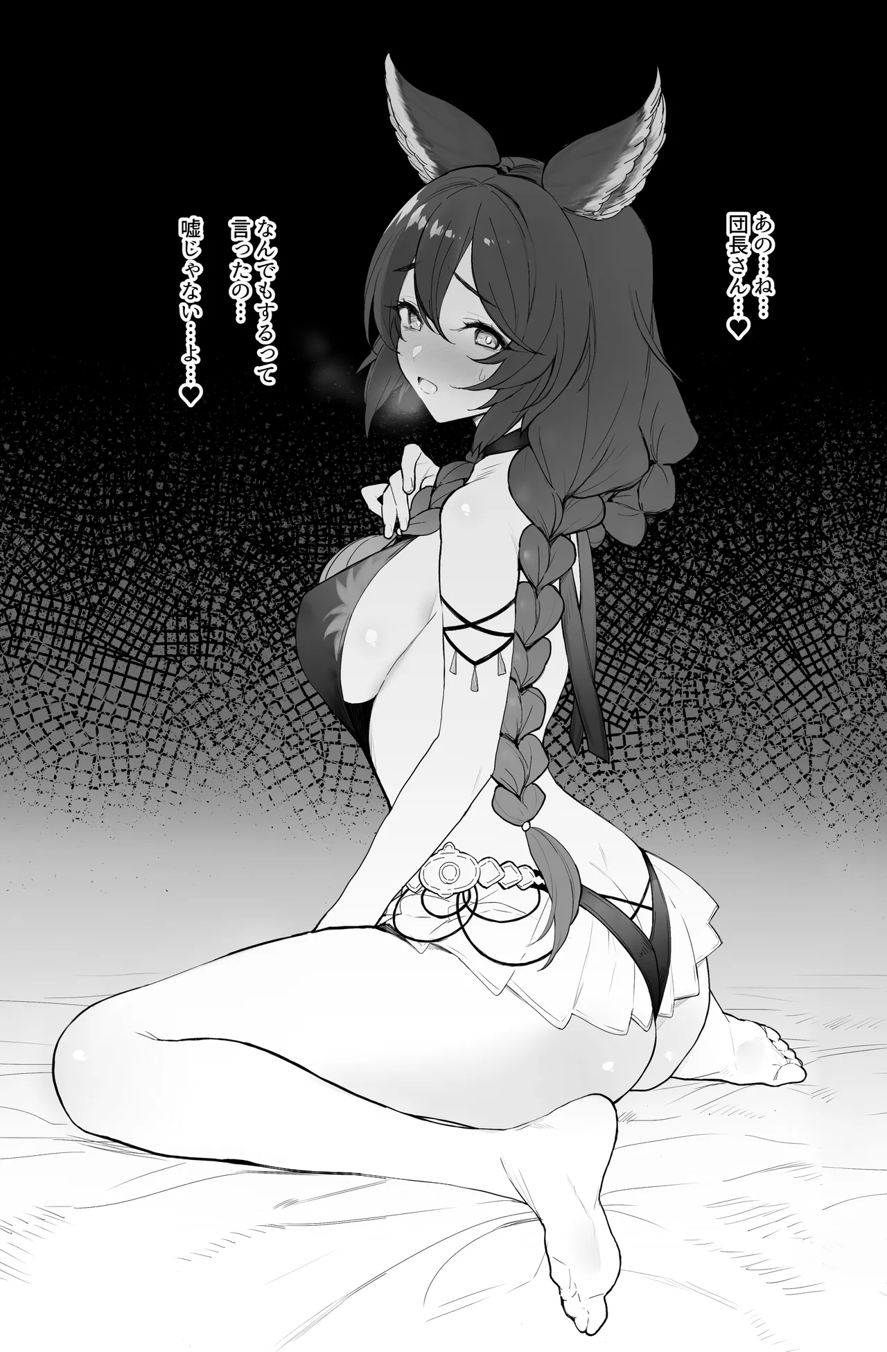 つづき page 4 full