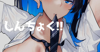 しんちょく!!～ cover