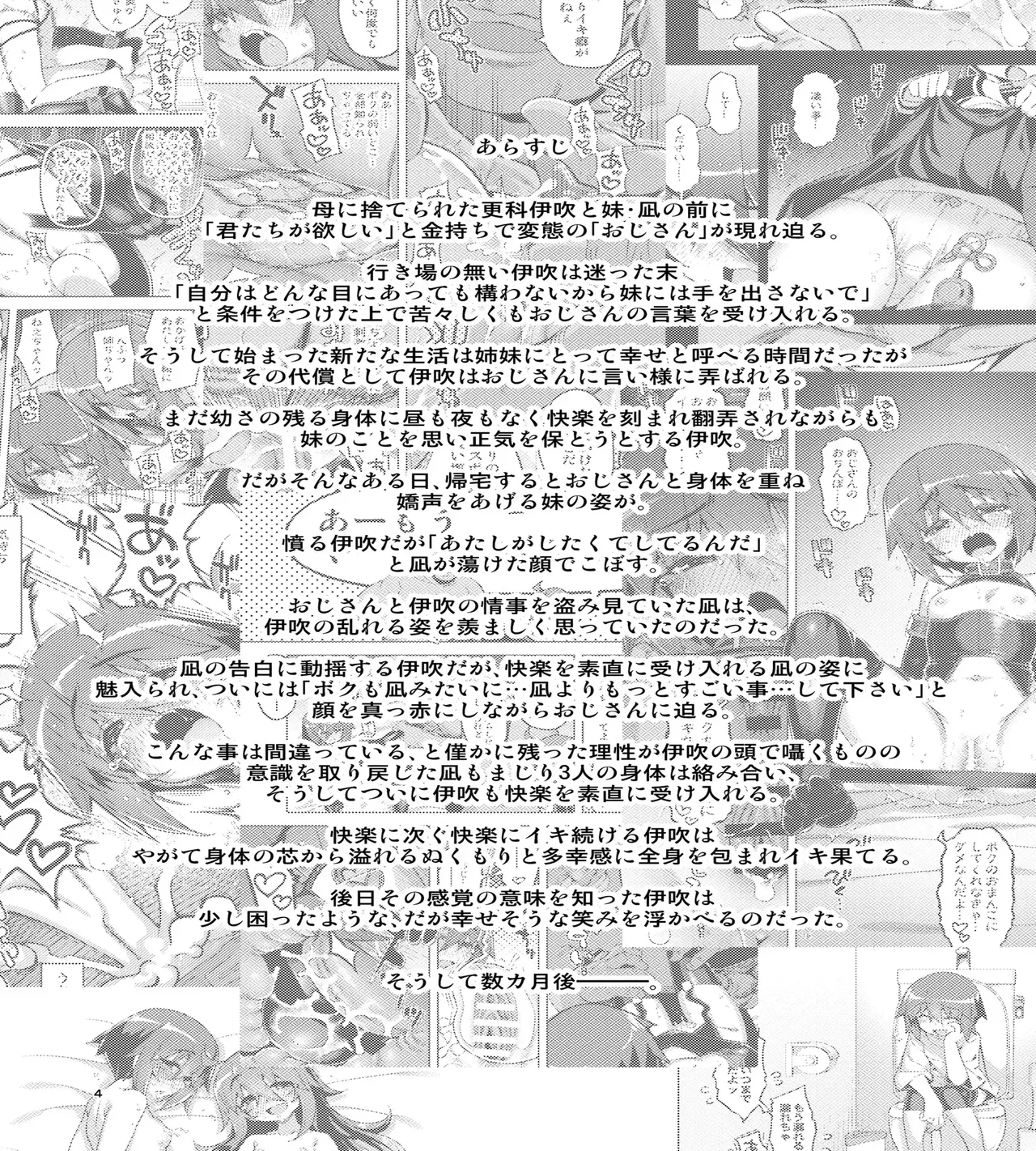 RE-EX The story of how a tomboy with poor luck became happy 4 page 4 full