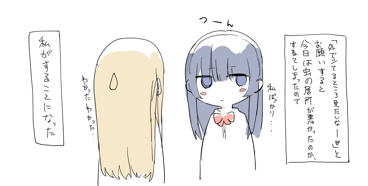 2022-11-28-【500円プラン】校内露出オ○ニーする金髪ちゃん page 2 full