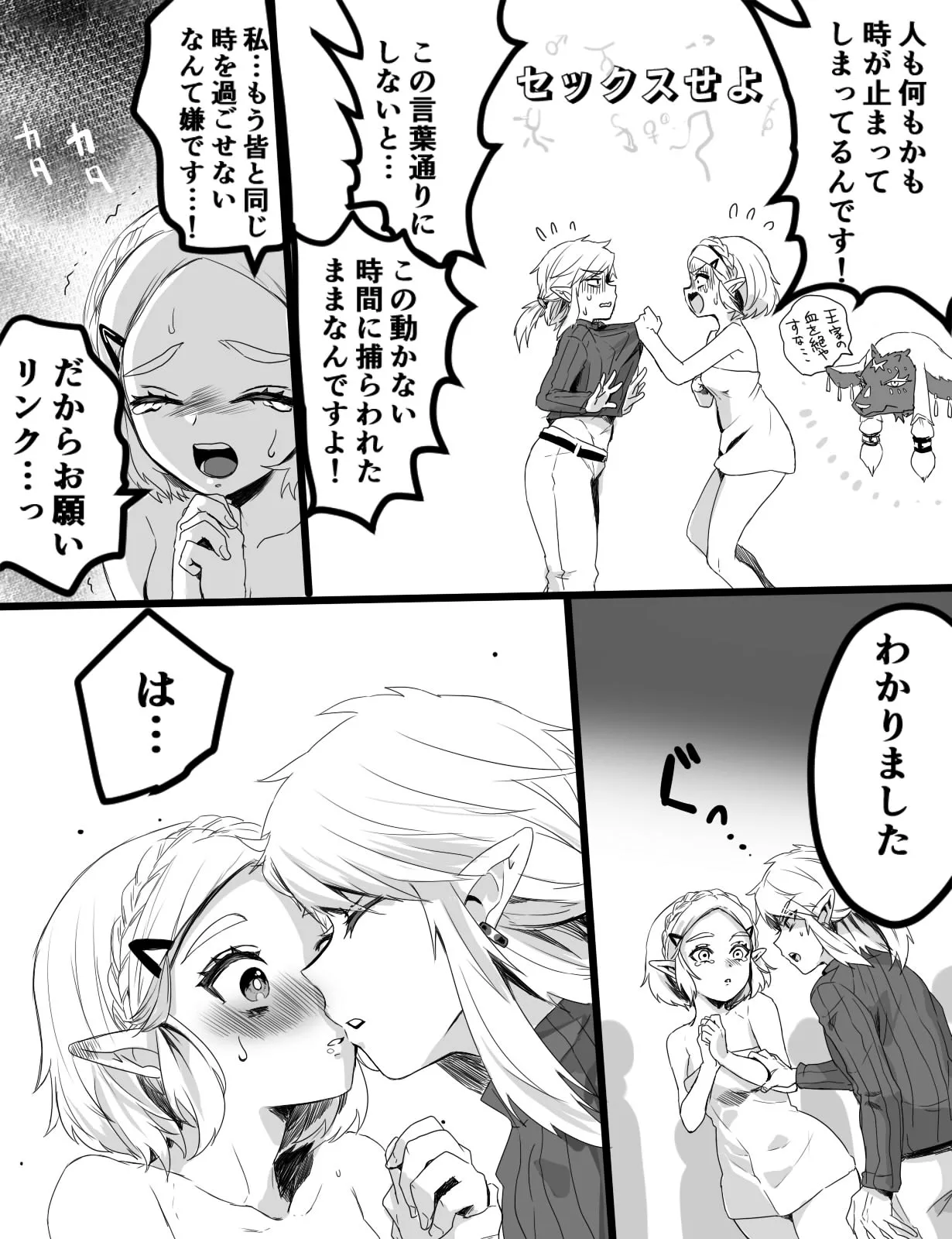セックスしないと明けない年 page 3 full