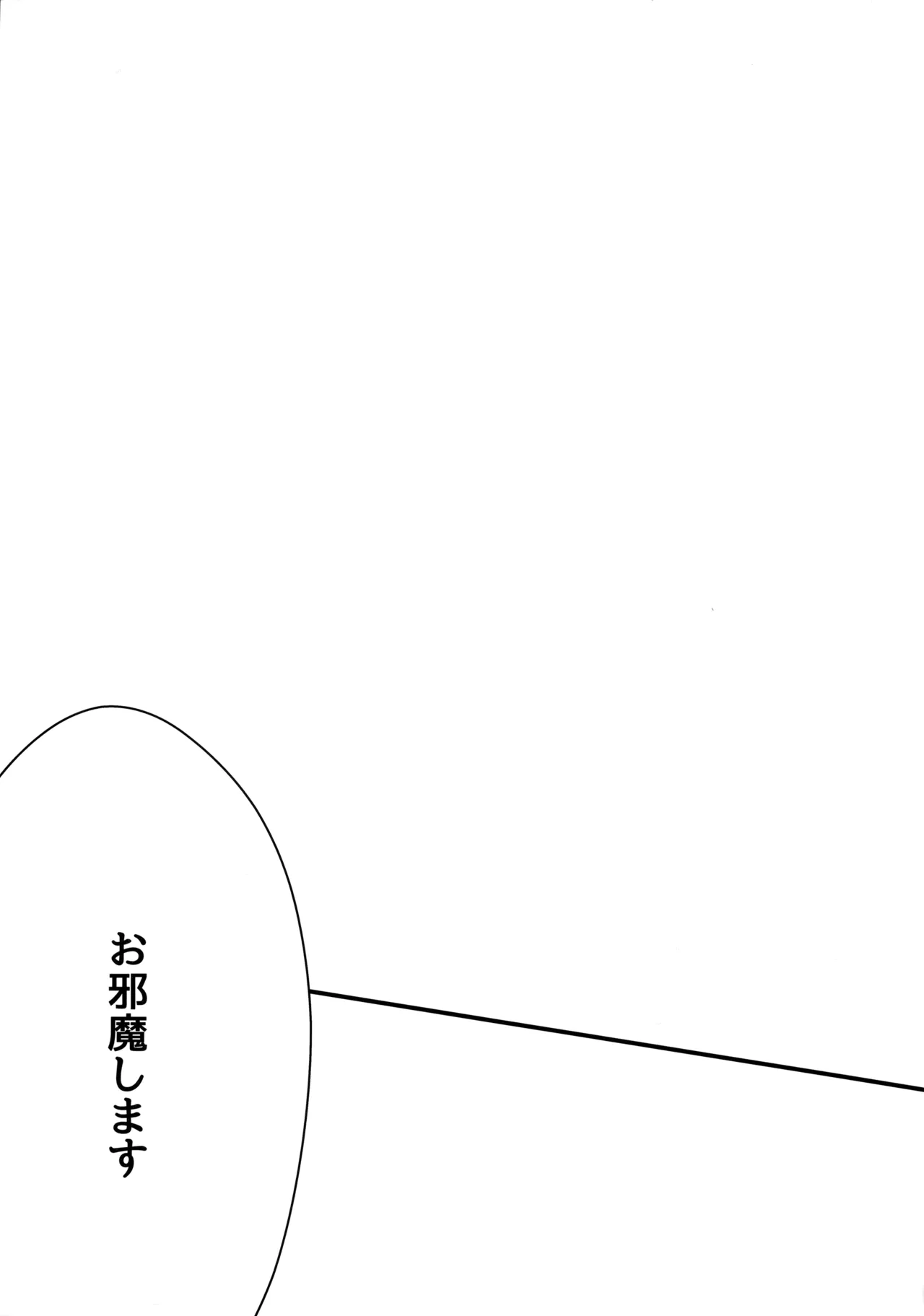 Chocolate Drink to Tsugou no Ii Heya page 4 full