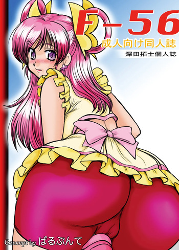 F-56 cover