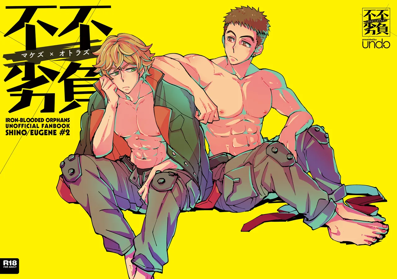 マケズオトラズ page 1 full